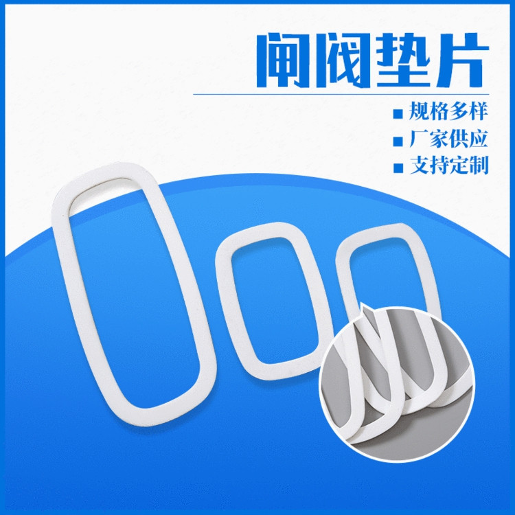 聚四氟乙烯墊片的選型及安裝注意事項(xiàng)